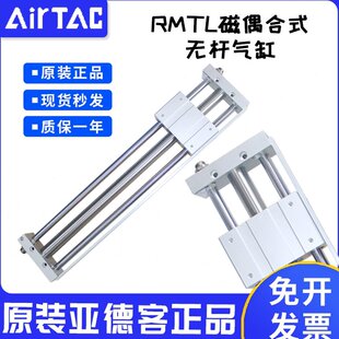 亚德客磁偶式无杆气缸RMTL32-600S带磁