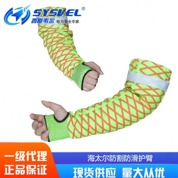 防割防滑护臂 [90-006]