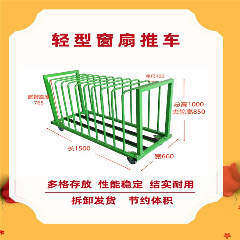 金属成品门e窗中转车 存放架子 周转车门窗车间推车窗扇中转车