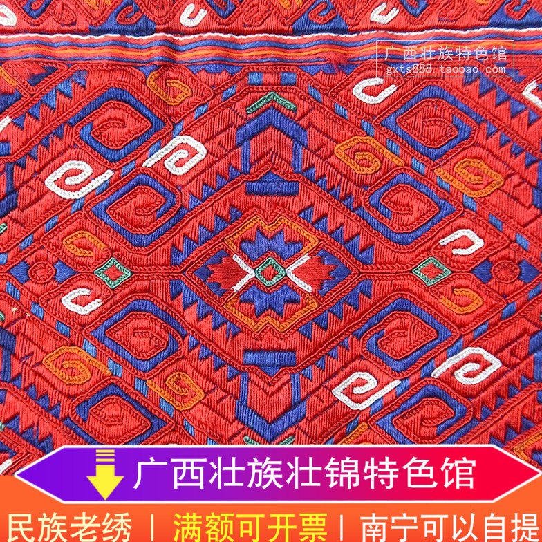 苗寨苗族老人手工苗绣挑花 数纱绣锁边绣双重刺绣片 适合收藏送礼