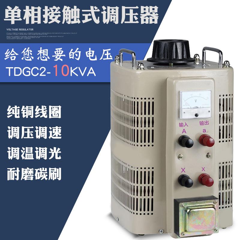TDGC2-10KVA单相自耦调压器0V-380V/500/600//690/750V电压调节器