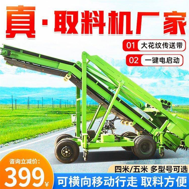 青储饲料装车自动取料机养殖场五米高扒料机养牛场青储取草机