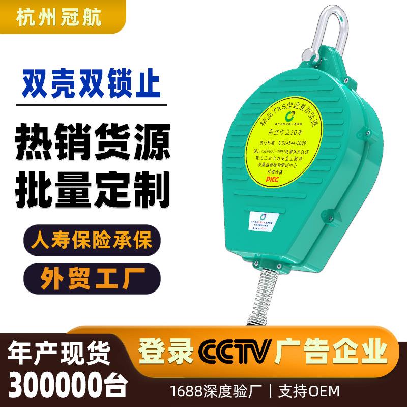 高空自锁速差防坠器工业重型150kg1tT5吨塔吊m5M7米10米防坠器