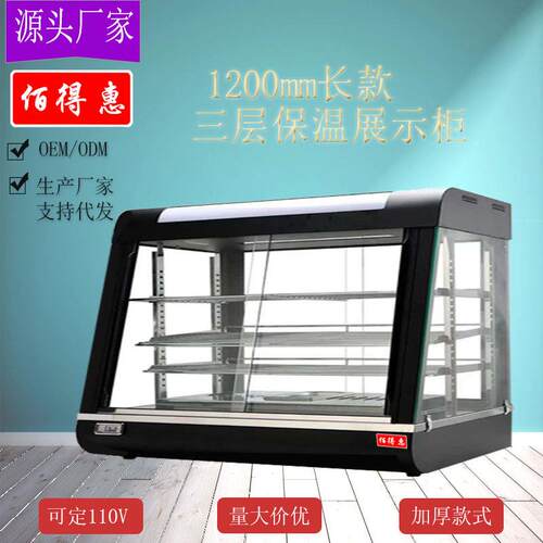 厂家包保温能柜商用面店烘展示柜多功食品RTJ保温保湿焙柜柜式