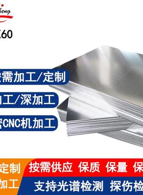 高强度镁合金型材ZK60时效强化工艺附材质报告可批量定制