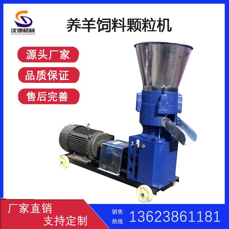 新款饲料颗粒机全自动造粒机干湿两用制粒机家用养殖牛羊猪