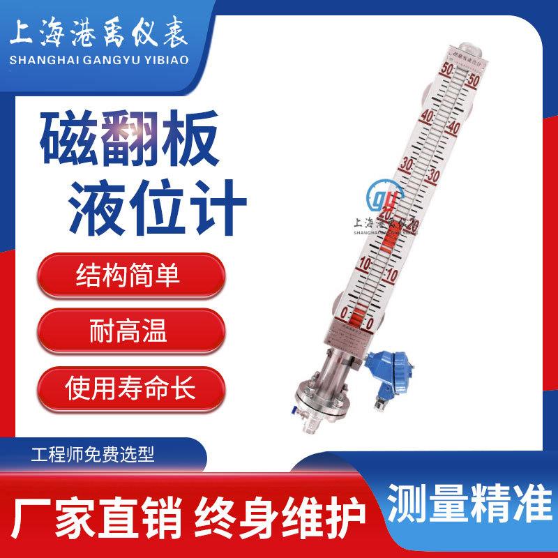 顶装带显示带远传磁翻板液位计磁性浮子侧装液位计磁翻板液位计