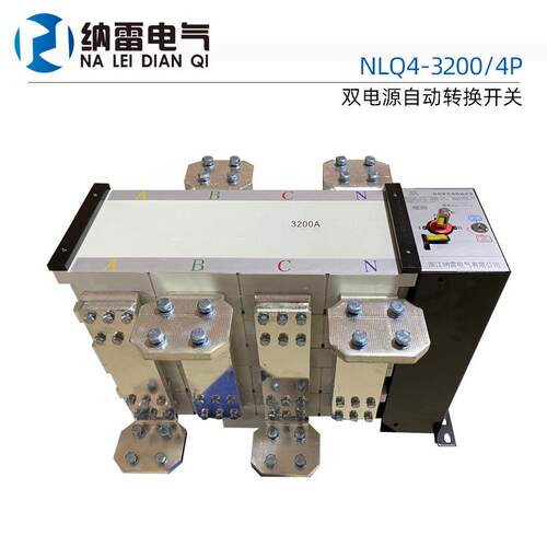 双动电源自转换开关NA功L952Q4-3200/4P大率发电机市电切换箱 隔