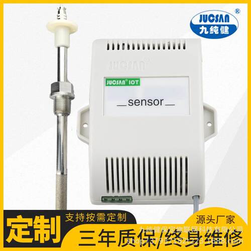 温湿度送器工级温型防雾露RS485/0VST～1业0防V输出秒变级传输
