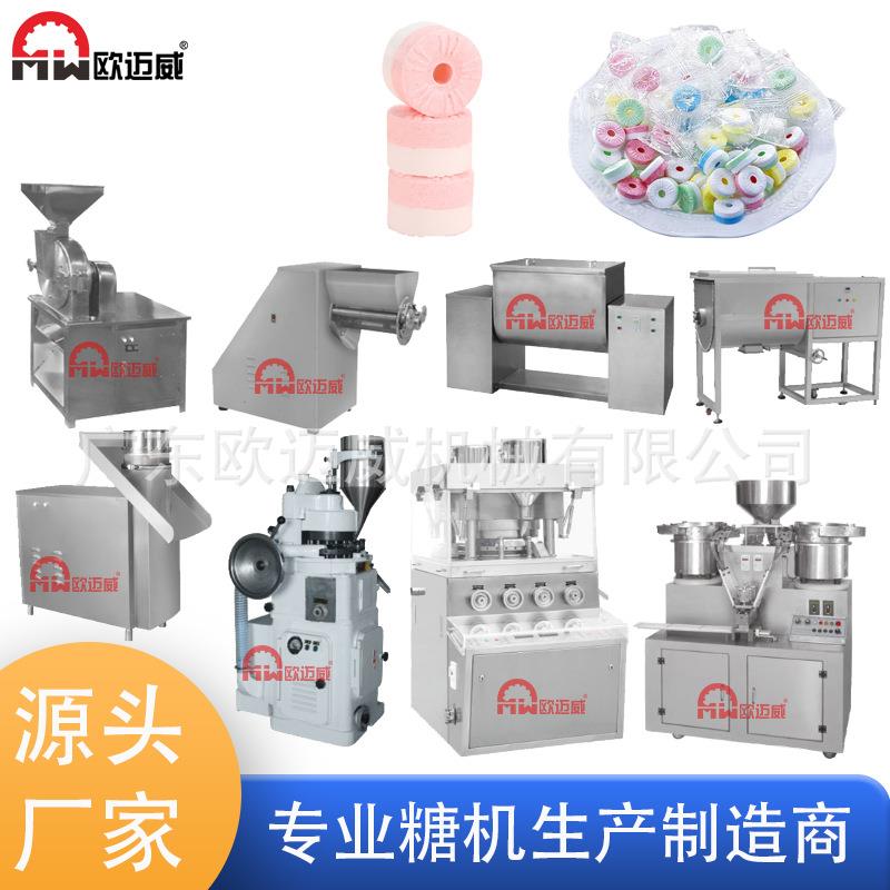 自动旋转式压片机糖果奶片整套设备口哨糖软糖