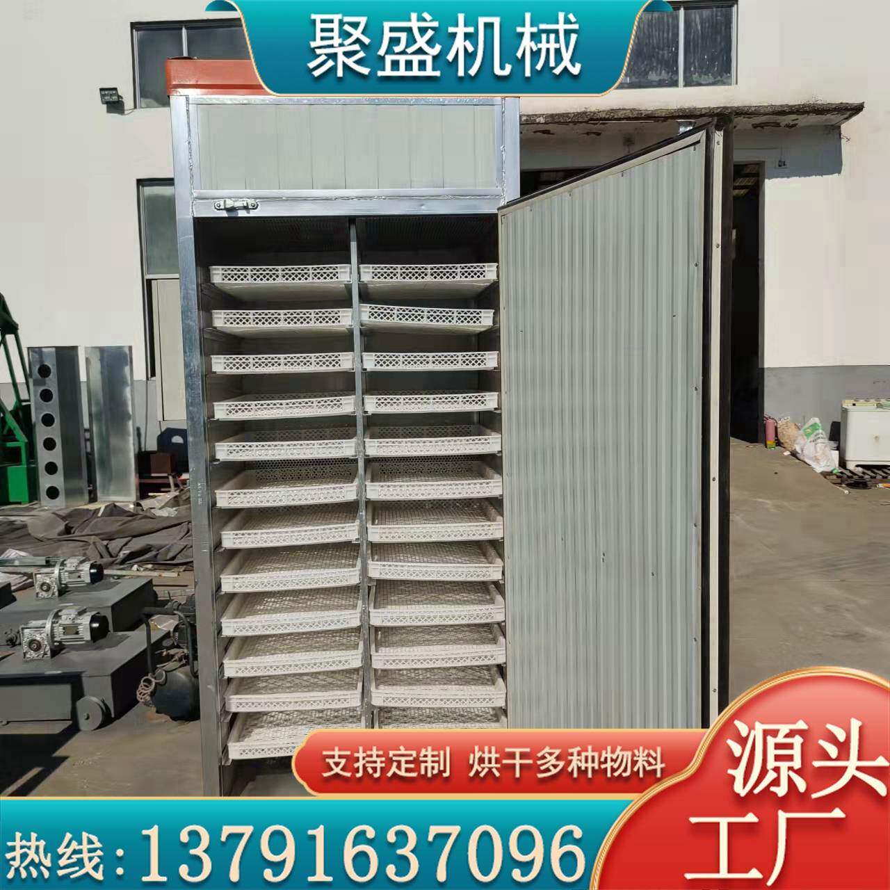 羊肚菌烘干机鸡枞菌烘干机猪苓菌牛肝菌烘干箱块菌菌类烘干房