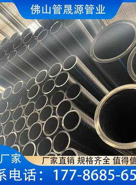 全新料HDPE给水管黑色DN200自来饮水管全国标100级