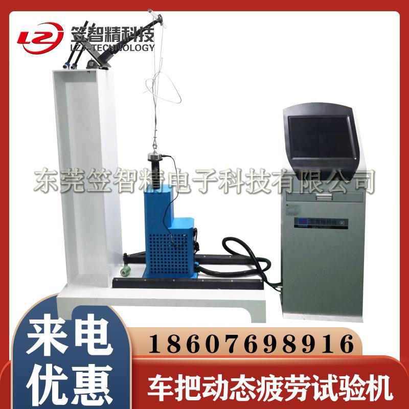 自行车车把动态疲劳试验机滑板车车把强度试验机车把寿命测试机