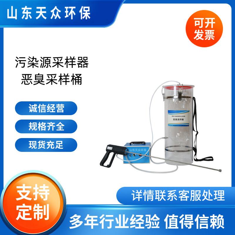 TZ-EC200恶臭采样器