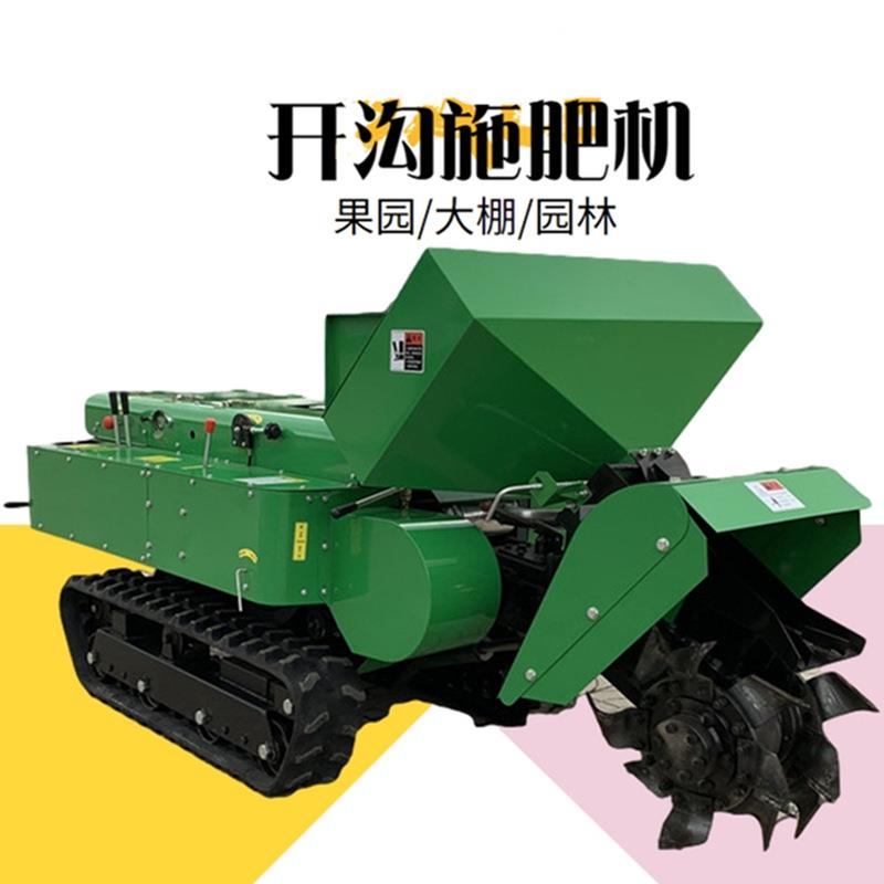 40马力履带式开沟机果园自走式开沟施肥机柴油多功能田园管理机