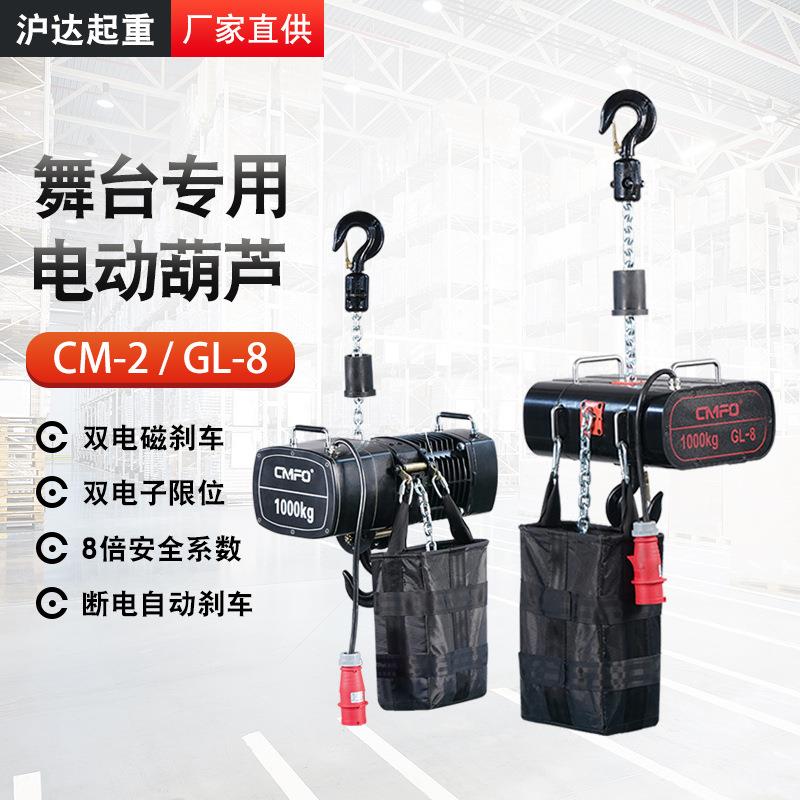 1吨伺服舞台电动葫芦酒吧话剧表演用舞台葫芦带限位升降机提升机