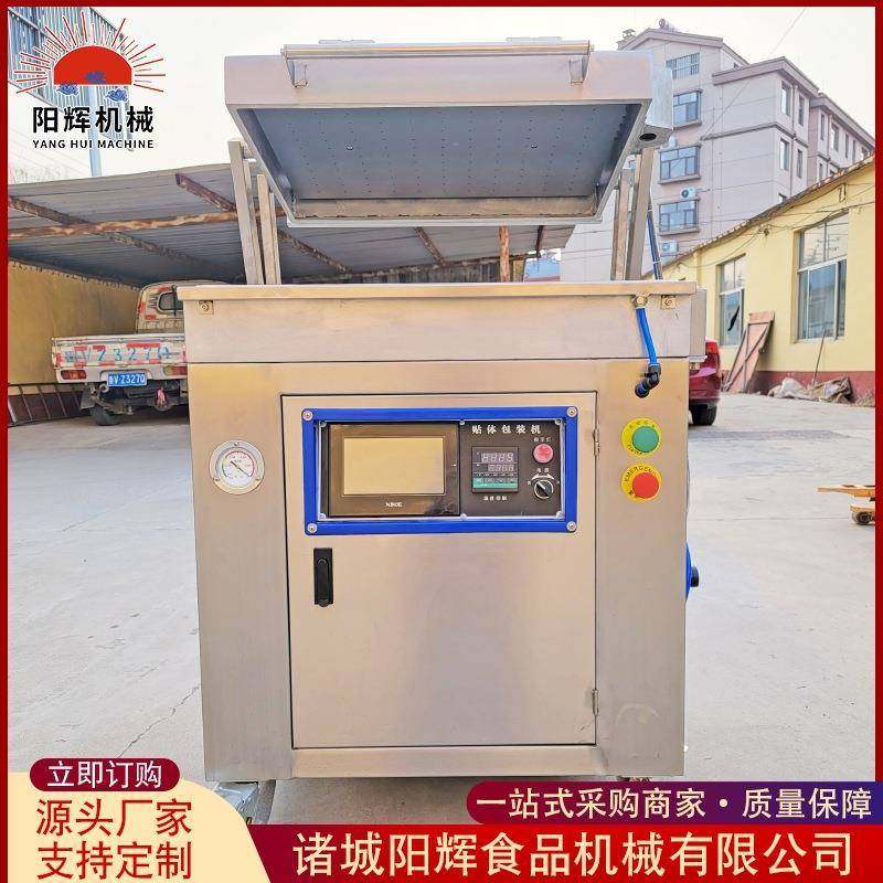 供应生鲜肉贴体包装机金枪鱼贴体机设备全自动大虾贴体包装机,清洗/食品/商业设备,其他食品加工设备,淘宝优惠券,粉丝福利购,淘宝优惠卷