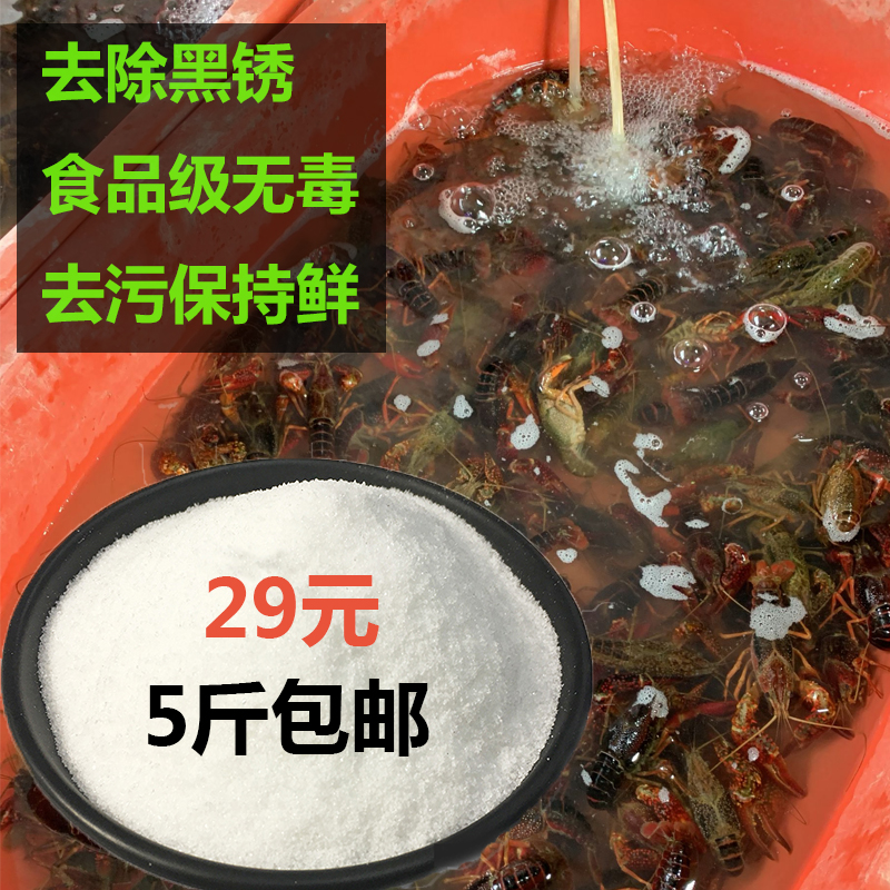 洗虾粉小龙虾 食用柠檬酸除垢剂5斤装食品级水垢电热水器清除剂花