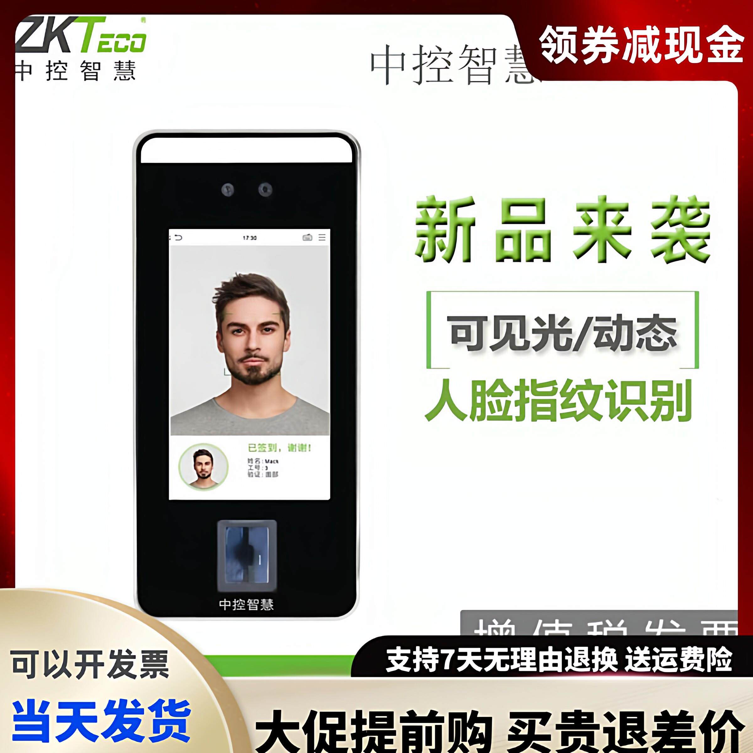 熵基科技XFace600考勤门禁机动态人脸识别考勤打卡指纹签到门禁机