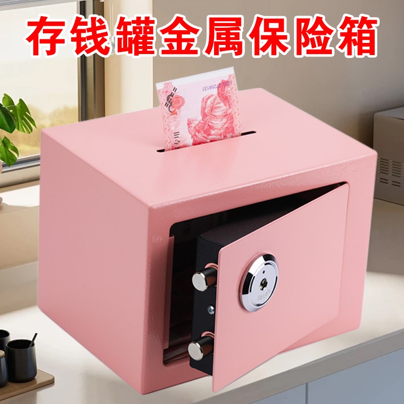 可进可出存钱罐2025新款女孩高颜值儿童男孩不锈钢带密码锁保险箱
