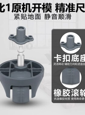 配云鲸J4 J4LiteJ5X逍遥001Max万向轮扫地机器人配件转向轮小滚轮