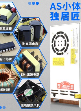 小体积紧凑型开关电源220v转5v12v24V直流DC变压器AS15W-350W灯带