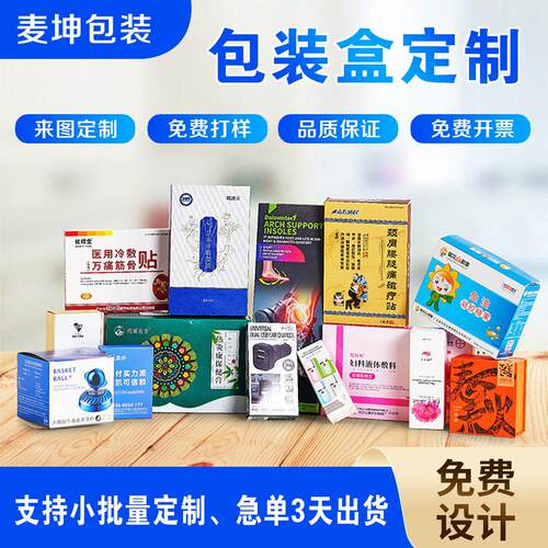 包装盒定制印刷设计小批量订制彩盒瓦楞盒彩印礼品盒订做纸盒厂家