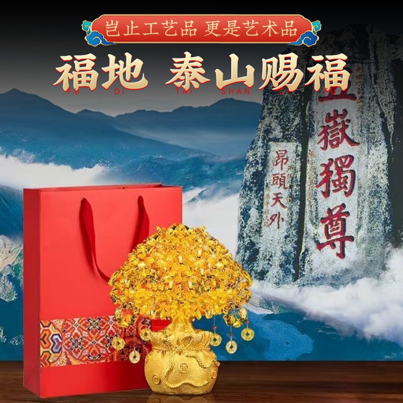 天然黄水晶摇钱树摆件招财金钱发财树金元宝八方来财乔迁新居礼品