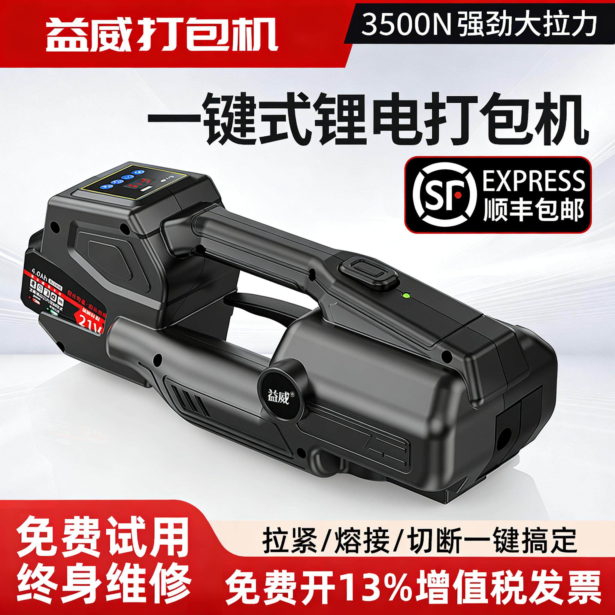 益威C6手提式电动打包机PET塑钢PP带便携式一体免扣热熔打包拉紧