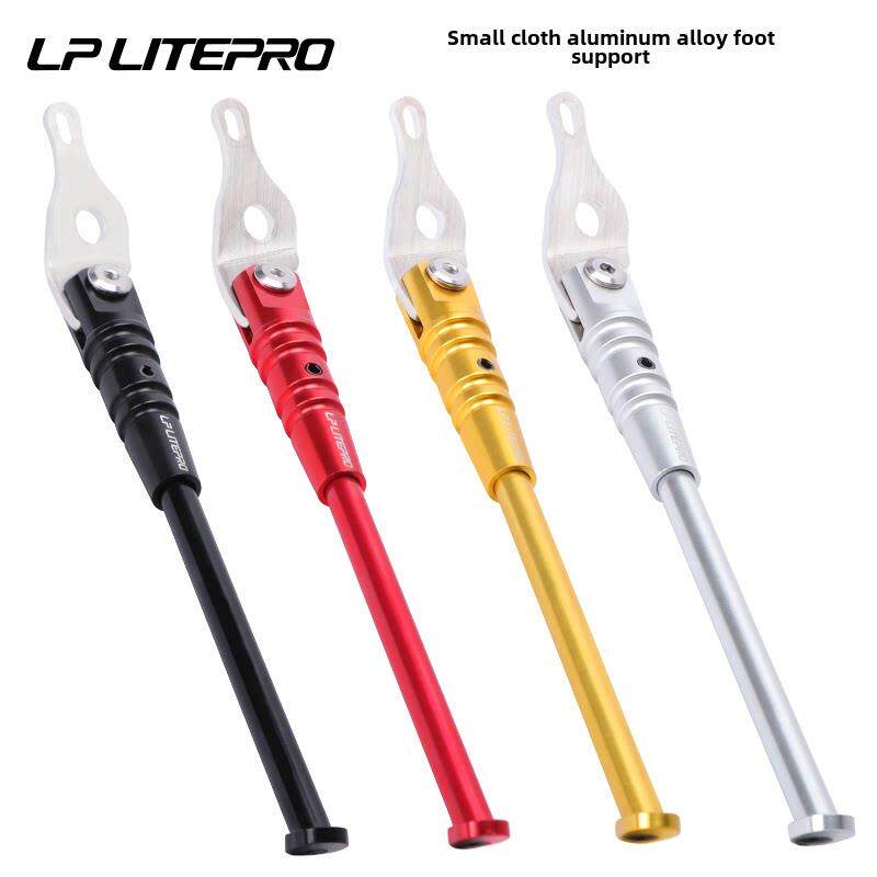Lp Litepro小步折叠车脚支撑铝合金停车支架国宝360英尺支撑