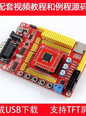 MSP430开发板MSP430F149/169单片机最小系统板核心板SD卡USB下载