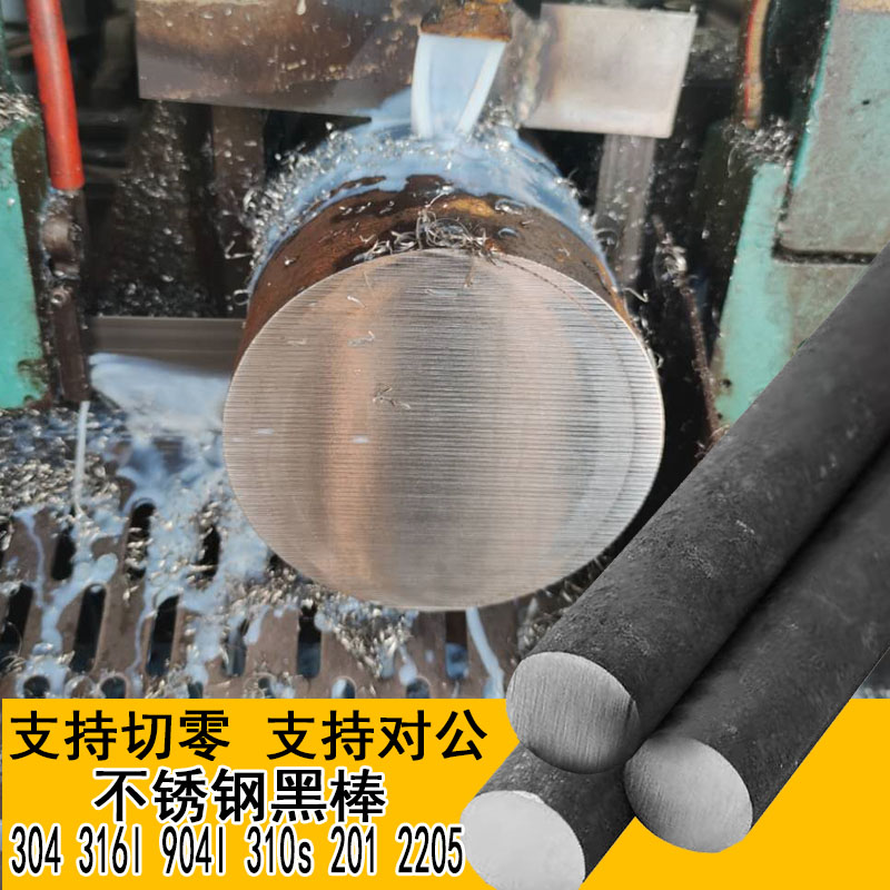 316l 310s不锈钢棒304实心钢棒料304不锈钢棒201实心圆棒圆钢光元
