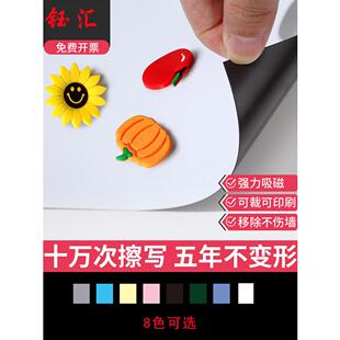 哑光磁性软白板墙贴纸定制磁性黑板贴纸儿童书写板可拆卸灰粉蓝不