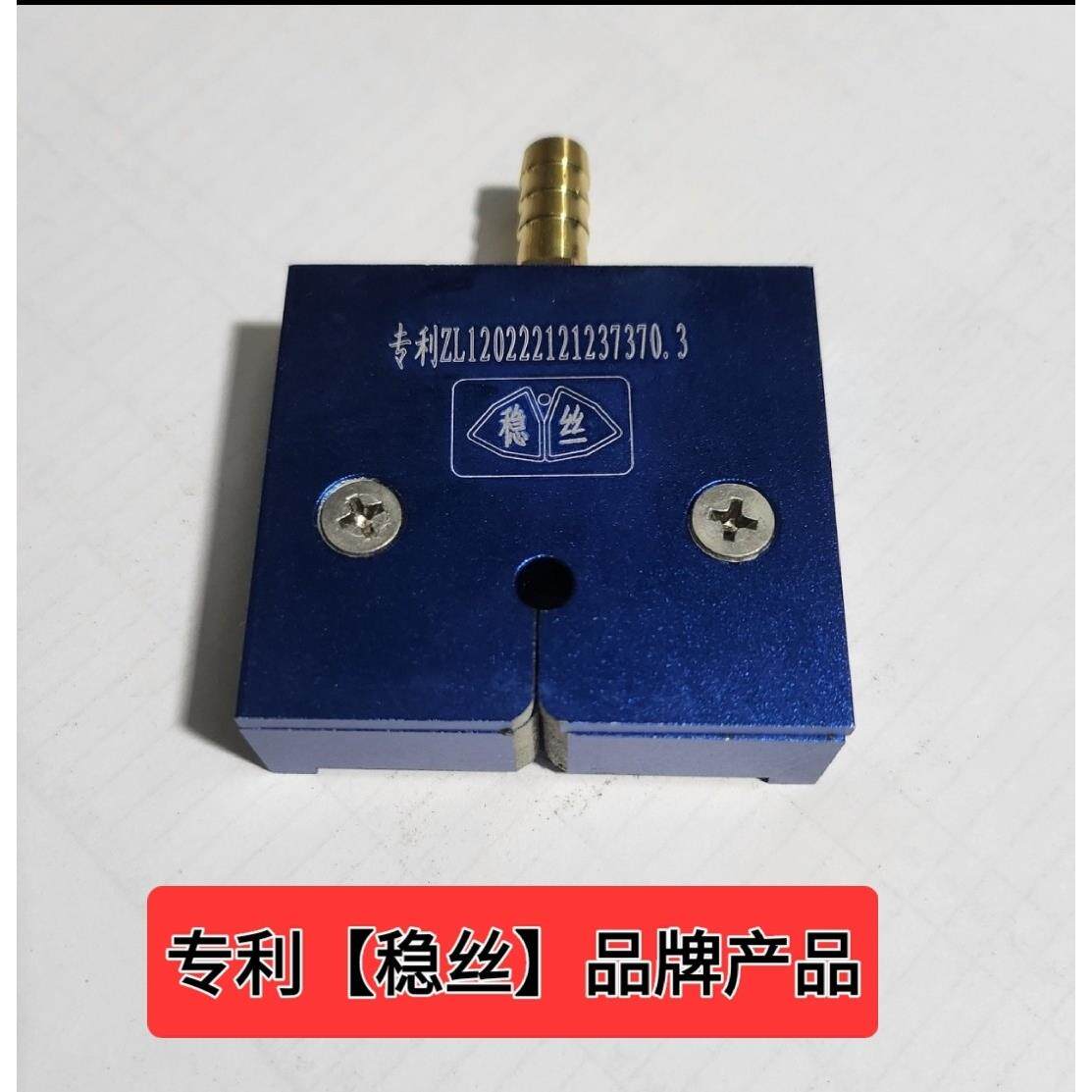 专利新品开 口眼模线 线切割稳丝喷水板中走丝 眼膜钼丝导轮光洁