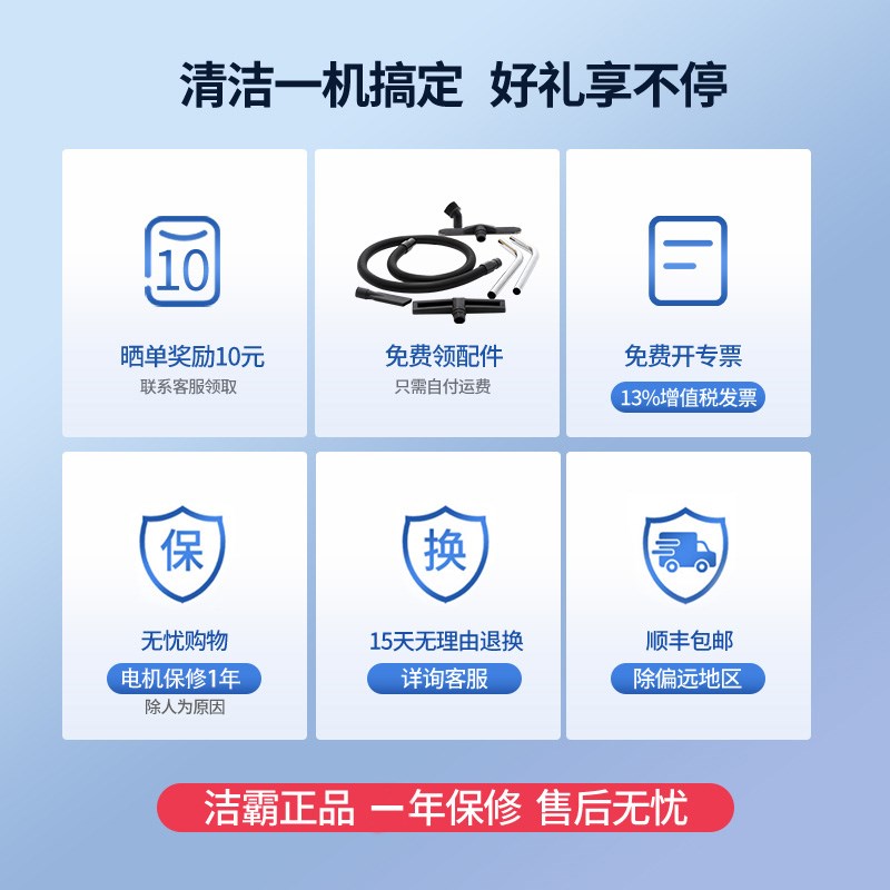 洁霸BF501大功率吸尘器大吸力家用洗车店专用强力商用吸水机工业