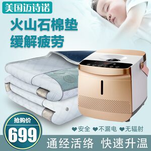 迈诺诗水暖电热毯单人双人原始点温敷水循环床垫家用智能遥控