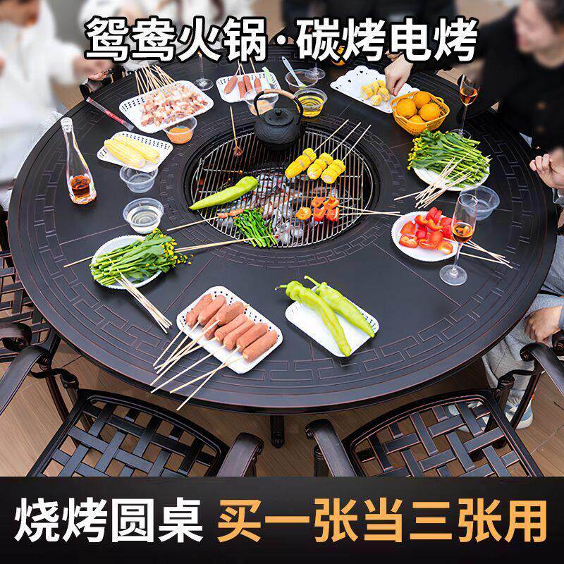 多功能炭烧烤桌户外一体桌防雨圆形无烟炭烧烤庭院桌子庭院烧烤桌