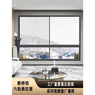 极窄悬浮六轨断桥铝合金推拉窗系统门窗别墅封阳台平开玻璃平移窗