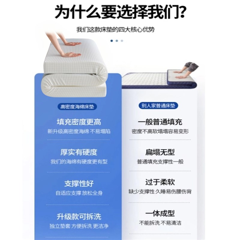 可拆洗学生宿舍记忆棉床垫软垫家用榻榻米垫褥出租房专用海绵垫子