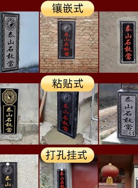 泰山石敢当镇宅化路冲室外大门口原石摆件补角青石板贴外墙靠山石