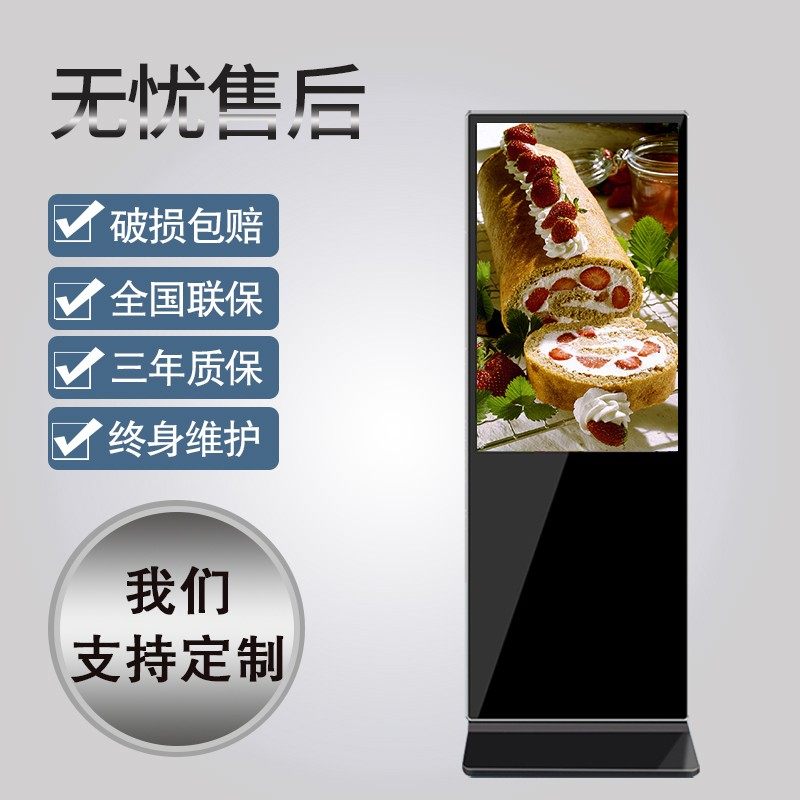 43/50/55/65寸立式广告机落地显示屏触摸一体机电视宣传屏播放器