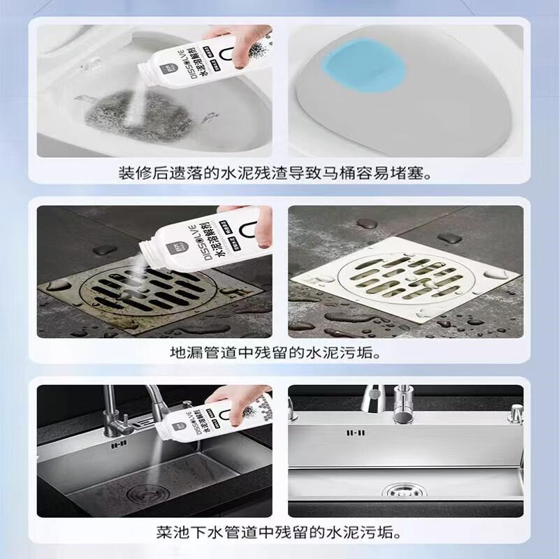 除水泥溶解剂下水道疏通神器装强力分解块粉修化地漏管道堵塞克星