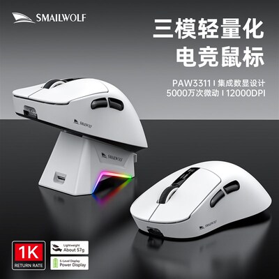 斯迈狼M6蓝牙无线鼠标电竞三模笔记本游戏PAW3311轻量化人体工学