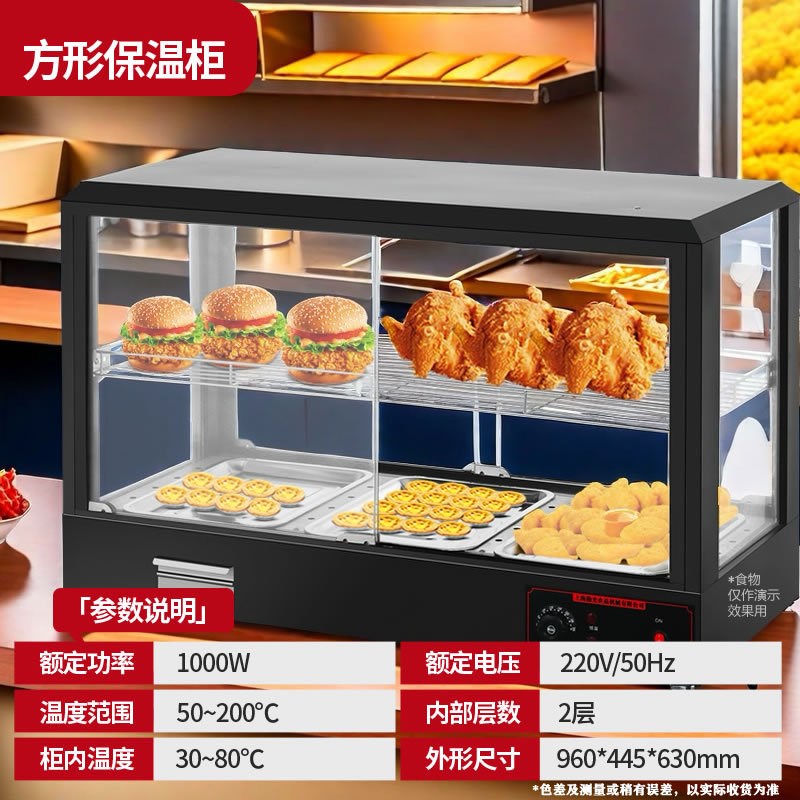 保温柜商用保温箱加热恒温箱食品展示柜小型台式蛋挞板栗面包饮料