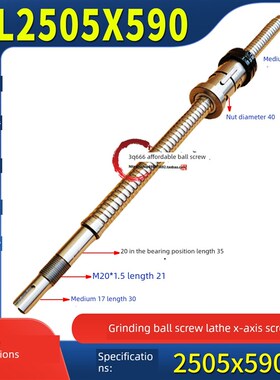 研磨滚珠丝杆机床xz轴丝杠螺母套装GL2505x430,450,540,590,640