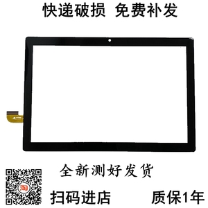 小导师T3平板电脑触摸屏 外屏手写屏幕内显示屏WWX320-101-V0 FPC