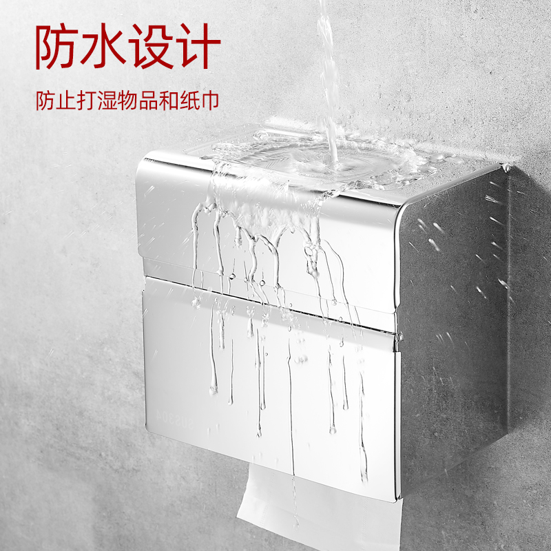 卫生间防水纸巾盒 304不锈钢免打孔卷纸抽纸架厕所卫生巾收纳置物