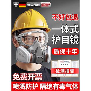 有毒气体防毒面具化学实验室喷漆专用防护硫化氢防甲醛全面罩化工