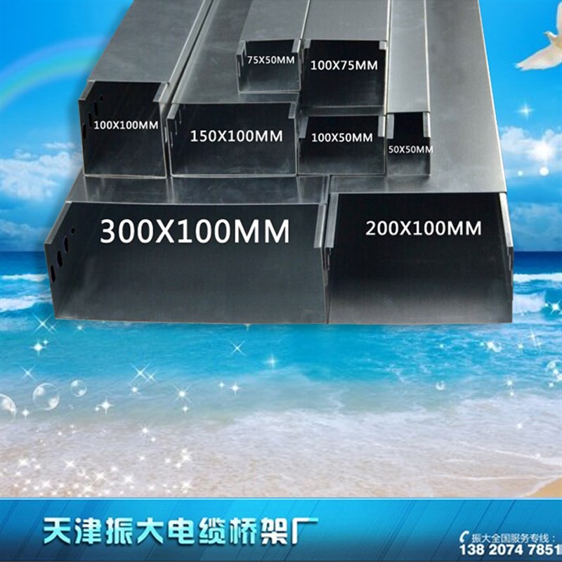 金属桥架 电缆桥架 桥架线槽 弱电桥架 镀锌桥架300*150*1.2