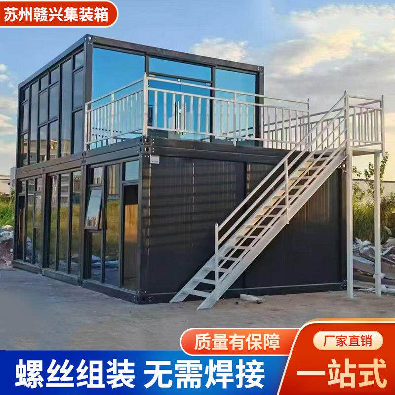 玻璃幕墙移动房办公室住人阳光房简易快拼箱可拆卸活动板房